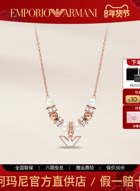 阿玛尼女小蛮腰项链七夕限定