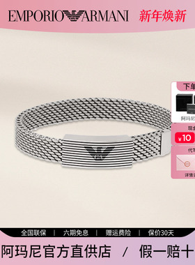 [新年礼物]阿玛尼手链男新款 潮流百搭鹰标手环首饰生日礼物