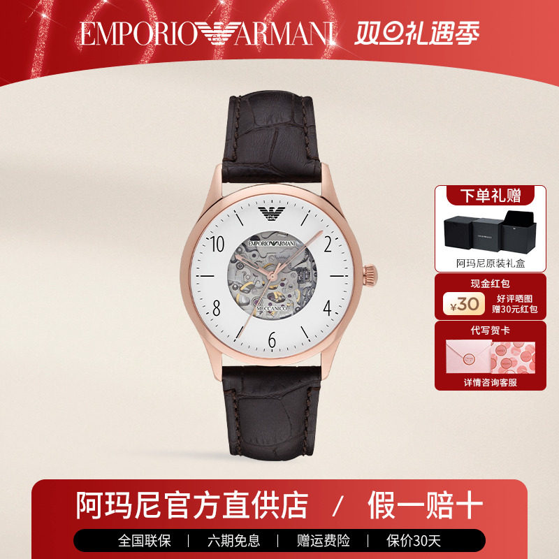 阿玛尼手表男时尚潮流镂空