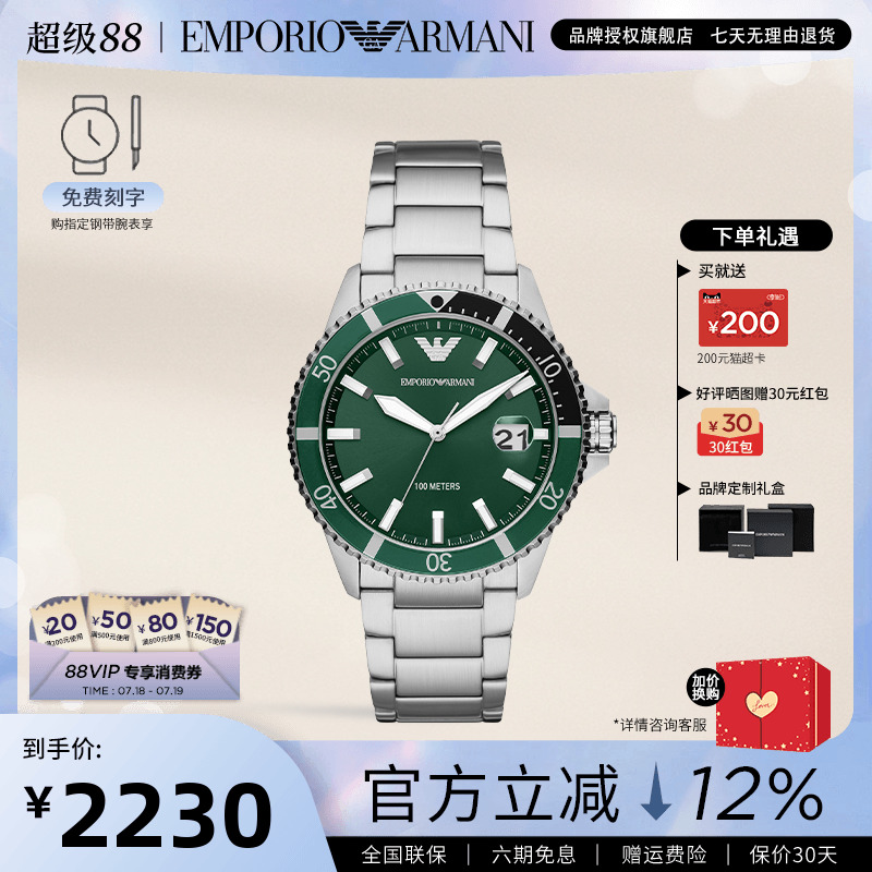 armani阿玛尼手表男运动