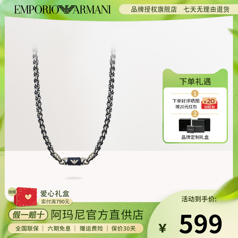 阿玛尼官方正品项链男 嘻哈潮流百搭奢侈男生饰品生日礼物送男友