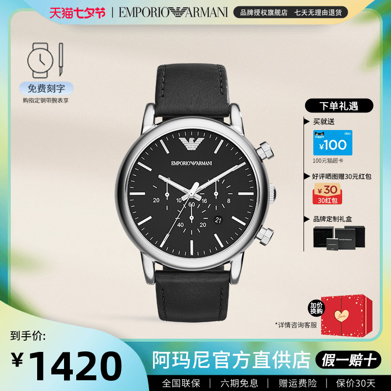 阿玛尼手表男休闲运动皮带石英