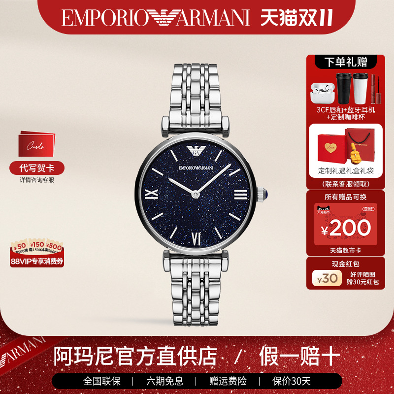 阿玛尼手表女 时尚满天星ins风星空钢带石英女表官方正品AR11091