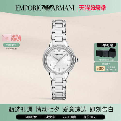 阿玛尼贝母表盘石英女士钢带手表