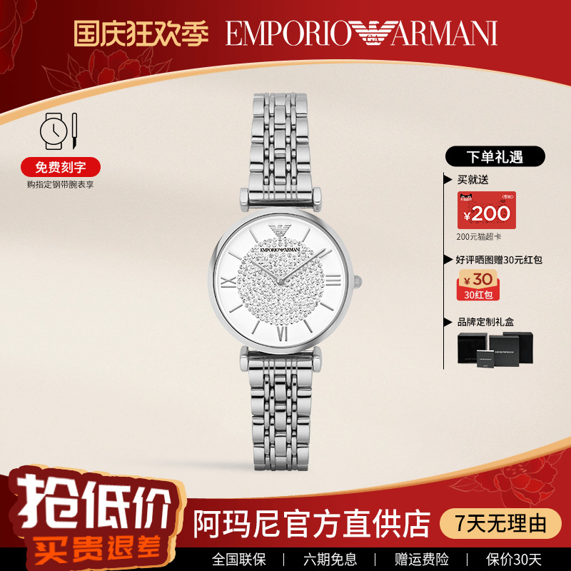 阿玛尼手表女奢华时尚满天星ins