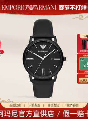 Armani阿玛尼官方手表男新款腕表生日礼物送男友正品腕表AR11573