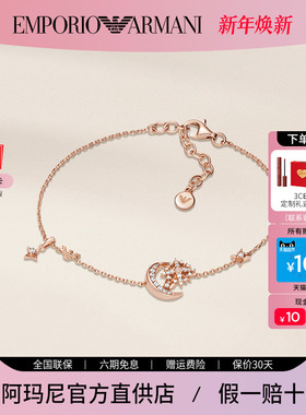 [白鹿同款]阿玛尼星月系列手链女轻奢高级时尚气质首饰EG3634221