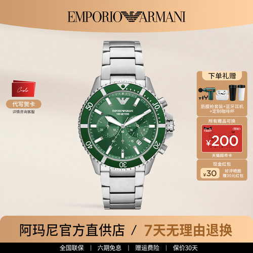 armani阿玛尼绿水鬼男士石英表
