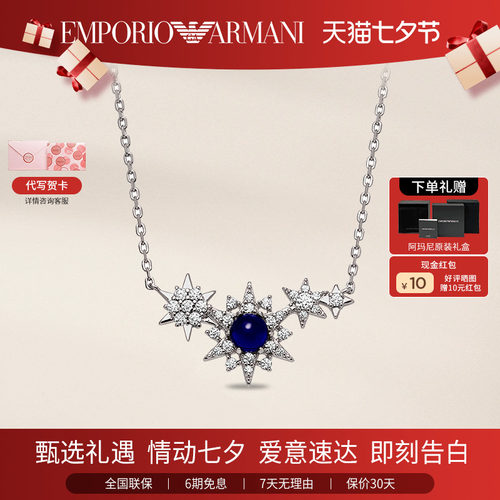 阿玛尼银女星芒项链周雨彤同款