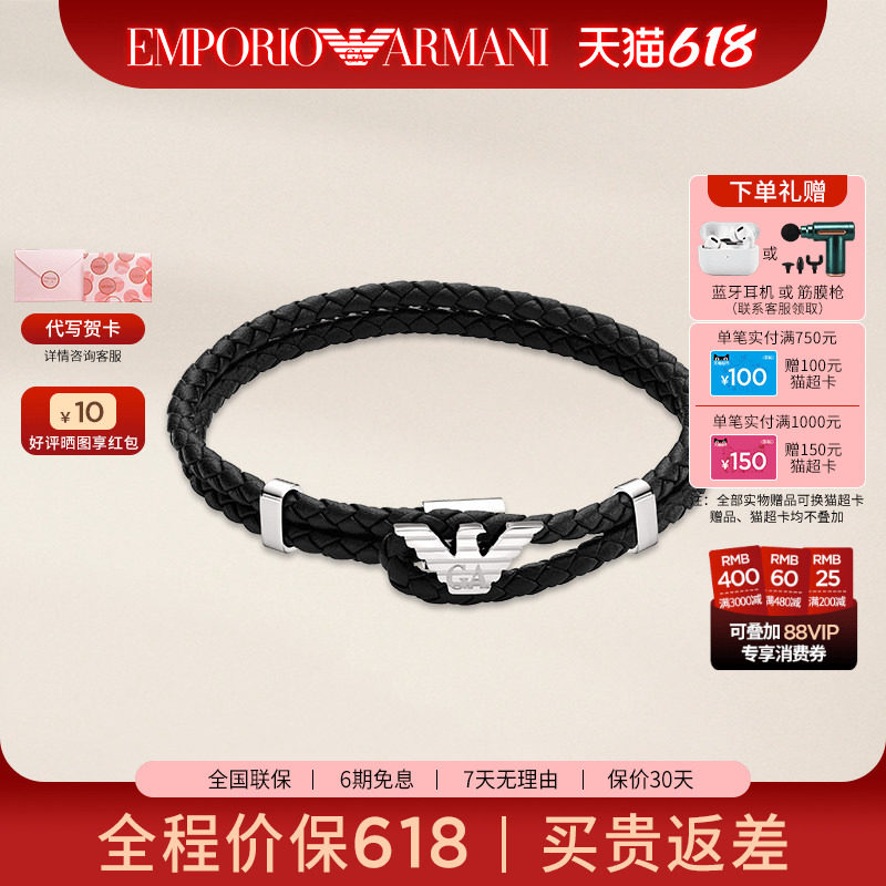 [易烊千玺同款]Armani阿玛尼经典 LOGO系列黑色编织手链男送男友