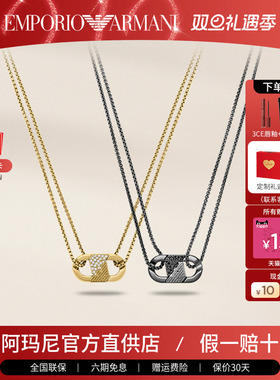 阿玛尼情侣项链互锁双链项链
