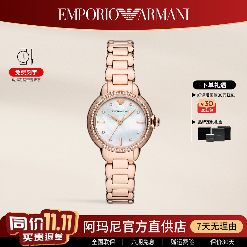 阿玛尼石英女时尚明星同款手表