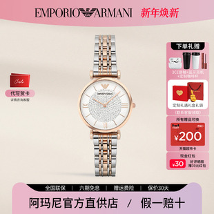 镶钻满天星钢带女表生日礼物AR1926 时尚 阿玛尼官方正品 手表女