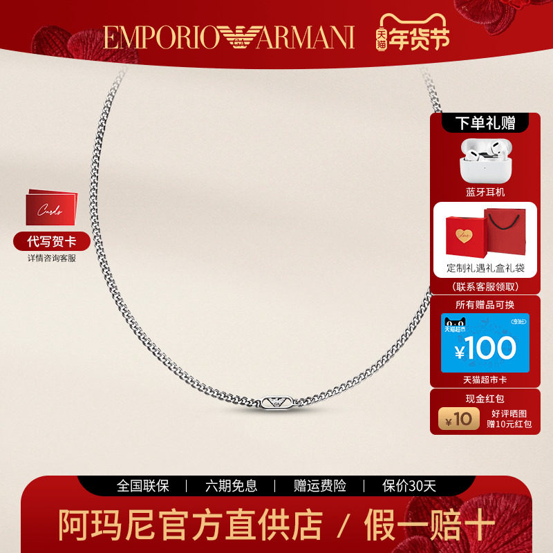 阿玛尼官方正品项链男 嘻哈潮流百搭奢侈男生饰品生日礼物送男友