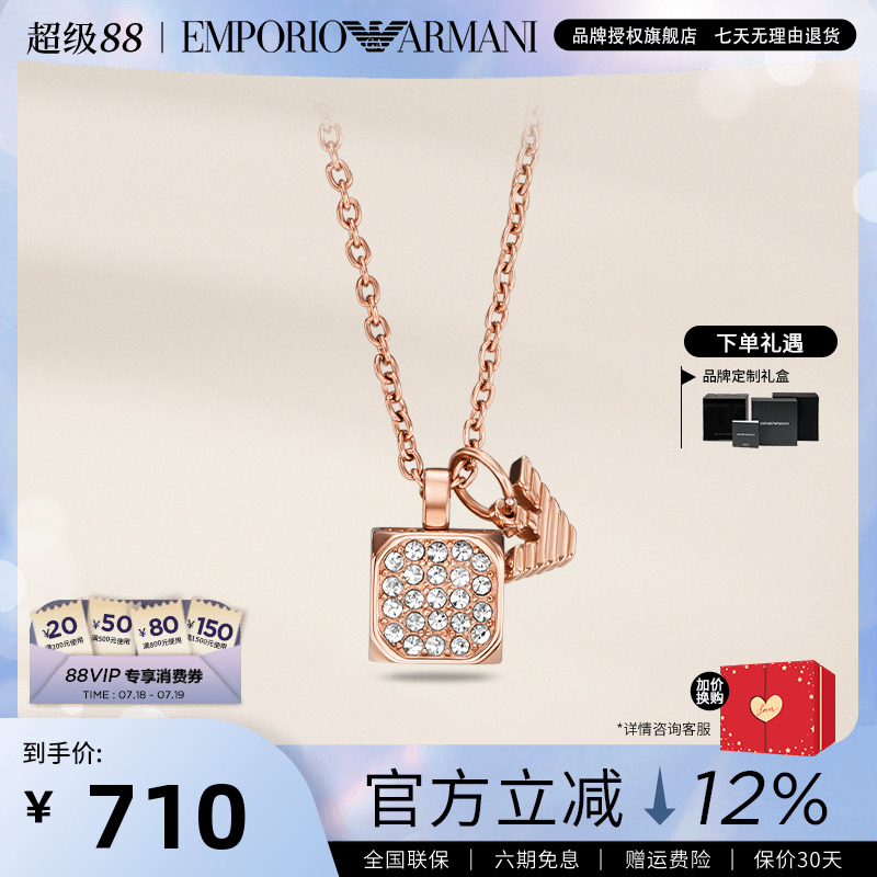 阿玛尼钢制女镶钻魔方项链
