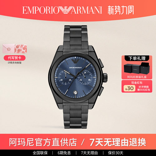 阿玛尼手表三眼石英表石英男士