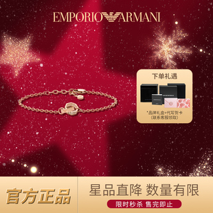 轻奢精致饰品送女友 Armani阿玛尼LOVE环环相扣手链女 新年礼物