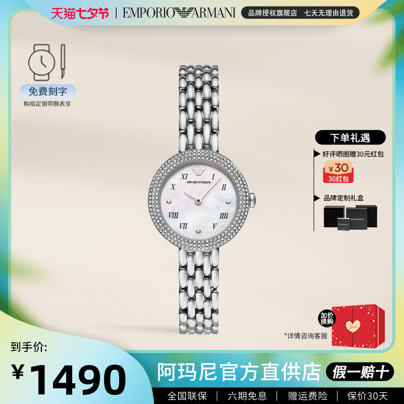 阿玛尼手表女满天星时尚小圆盘
