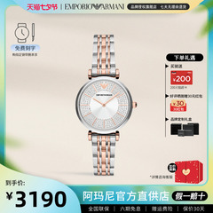 Armani阿玛尼官方新款 满天星镶钻防水石英女表间金表带AR11537