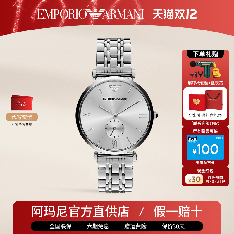 阿玛尼简约休闲百搭男士石英表