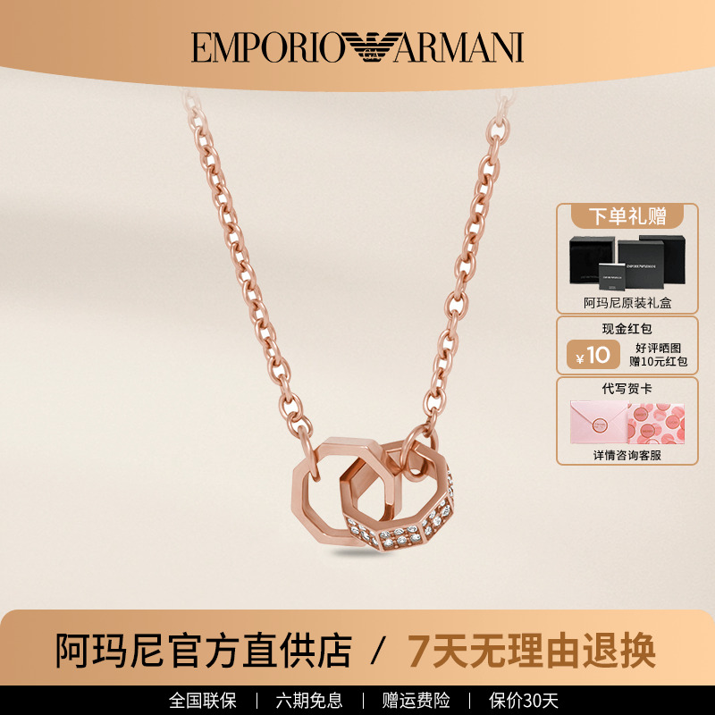 阿玛尼双环玫瑰金项链送女友礼物