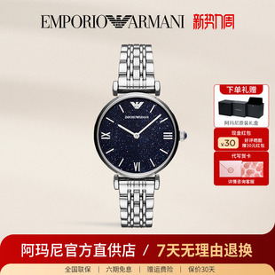 AR11091 满天星ins风星空钢带石英女表官方正品 阿玛尼手表女 时尚