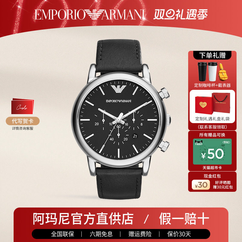 阿玛尼手表男休闲运动皮带石英