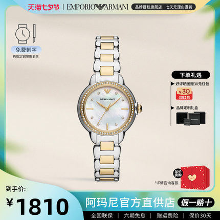 阿玛尼手表女 贝母表盘时尚间金钢带女士腕表官方正品名牌AR11524