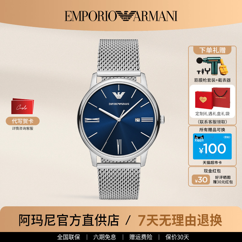 阿玛尼手表经典石英男士