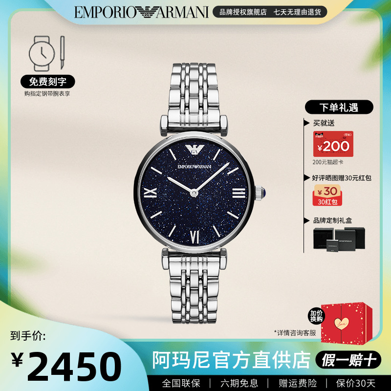 阿玛尼手表女 时尚满天星ins风星空钢带石英女表官方正品AR11091