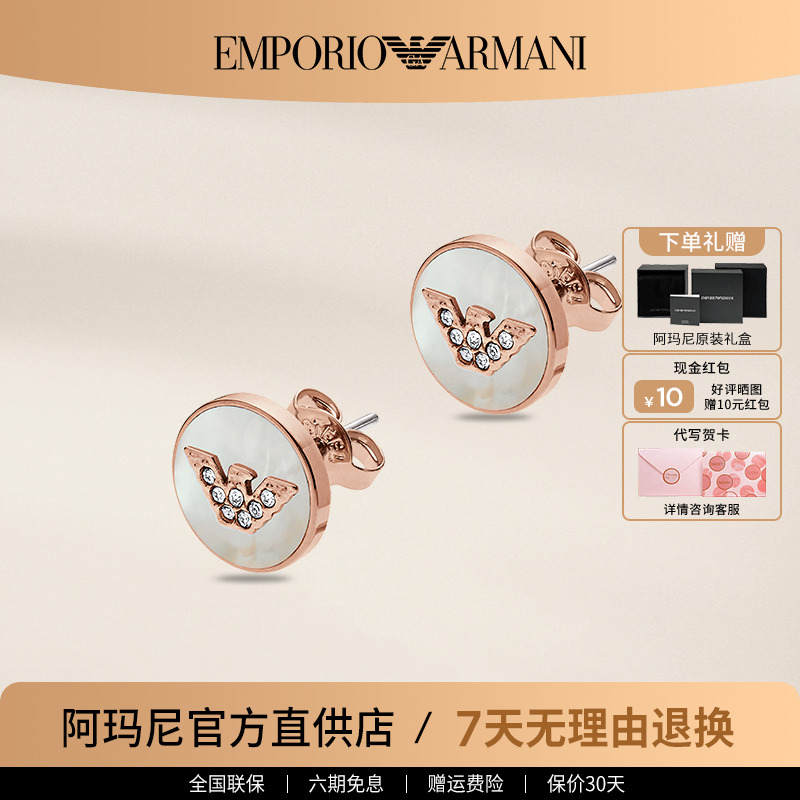 阿玛尼耳钉女夏季玫瑰金贝母