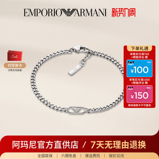 阿玛尼官方正品 嘻哈潮流百搭奢侈男生饰品生日礼物送男友 手链男