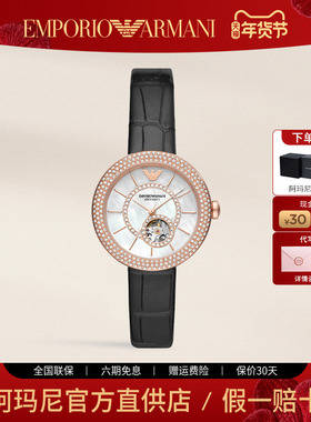阿玛尼手表女 轻奢时尚摩天轮镂空女士机械手表官方正品AR60066