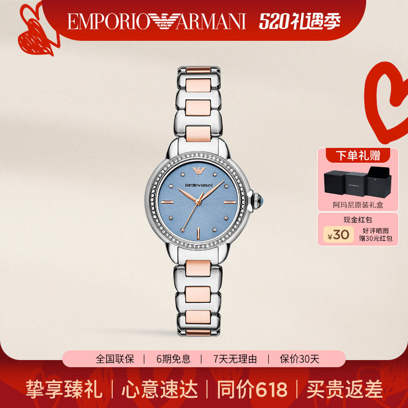 Armani阿玛尼手表女 冰蓝色拼接钢带时尚女表官方正品礼物AR11597