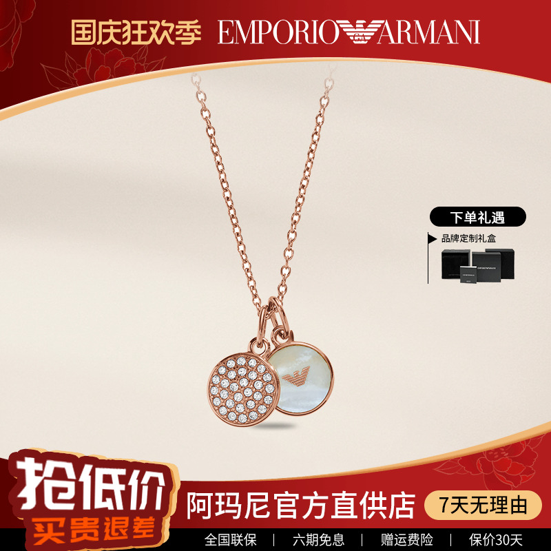 阿玛尼项链女玫瑰金贝母镶钻