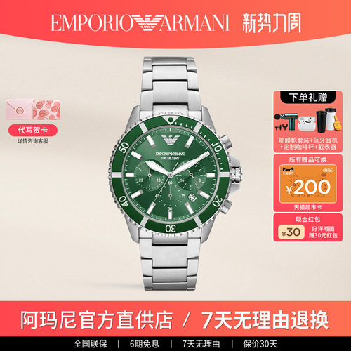 armani阿玛尼绿水鬼男士石英表