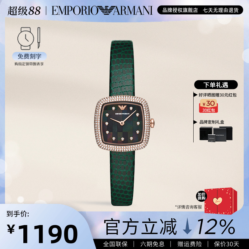 阿玛尼女士复古小方表
