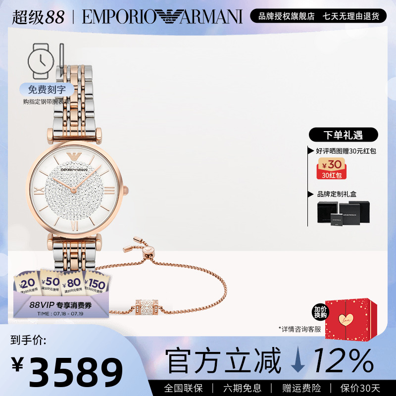阿玛尼满天星石英女手表手链套装