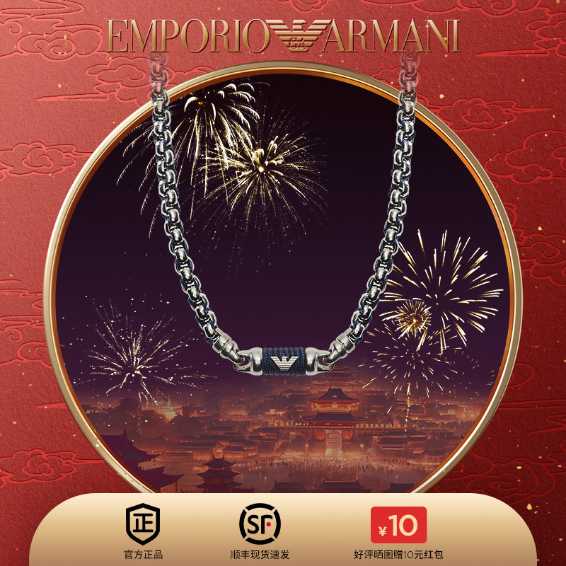 [新年礼物]阿玛尼官方正品项链男 嘻哈潮流百搭奢侈男生饰品