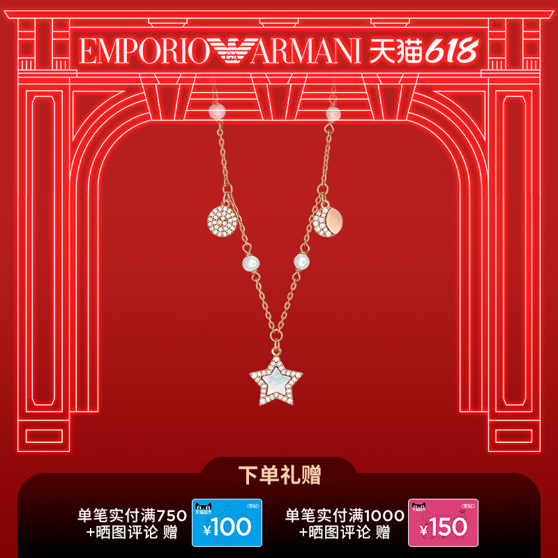 【618】阿玛尼星月珍珠女士项链 轻奢高级锁骨链配饰生日礼物