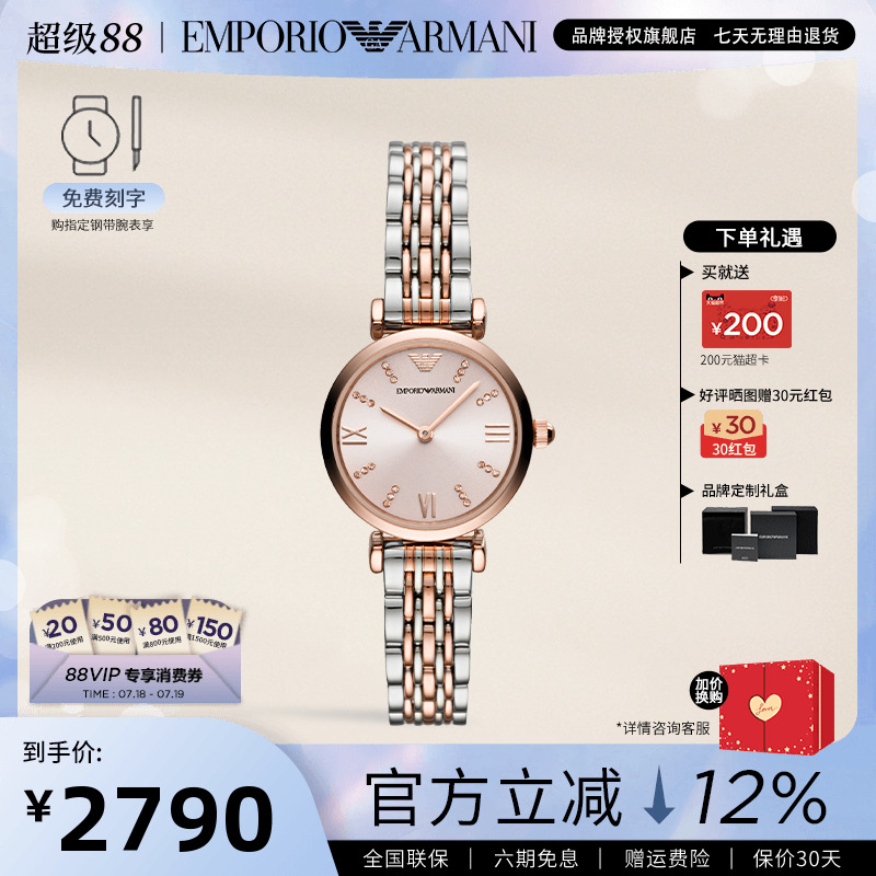 阿玛尼手表女满天星小表盘
