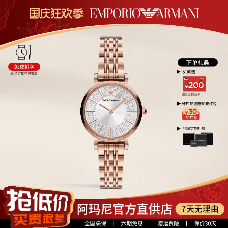 阿玛尼满天星手表女轻奢
