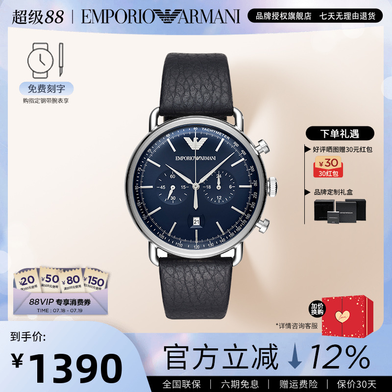 armani阿玛尼手表男飞行员休闲