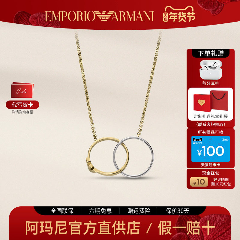 [曾舜晞同款]阿玛尼官方正品项链男 嘻哈潮流百搭奢侈男生饰品