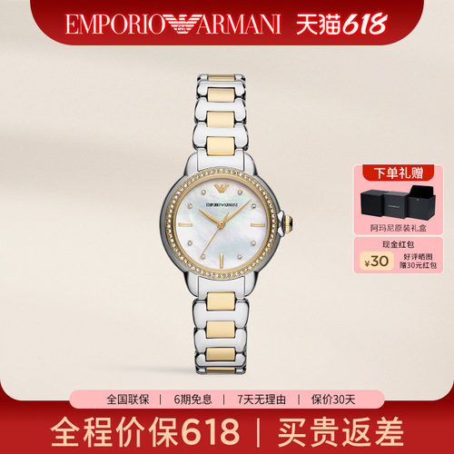 阿玛尼间金石英女贝母表盘手表