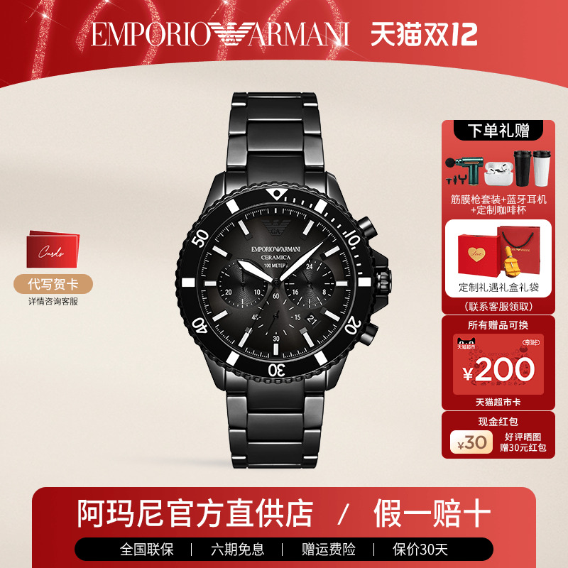 阿玛尼石英男士时尚运动手表