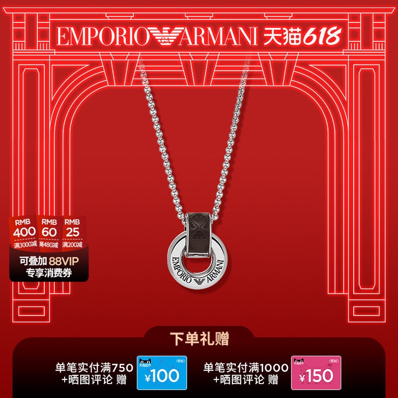 【618】Armani阿玛尼项链男 鹰标银环男士项链转运珠时尚轻奢礼物