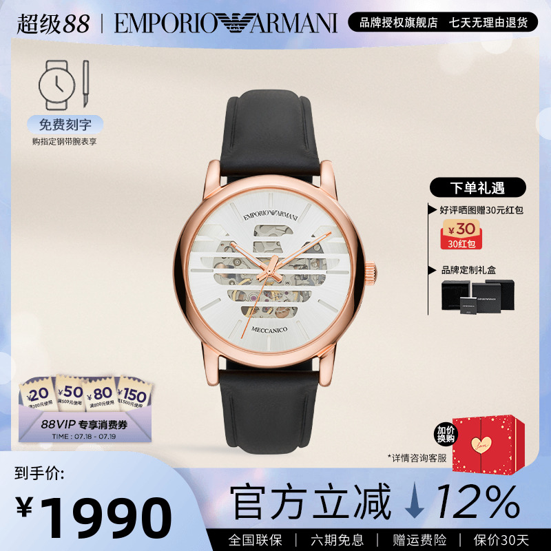 阿玛尼手表男时尚镂空机械