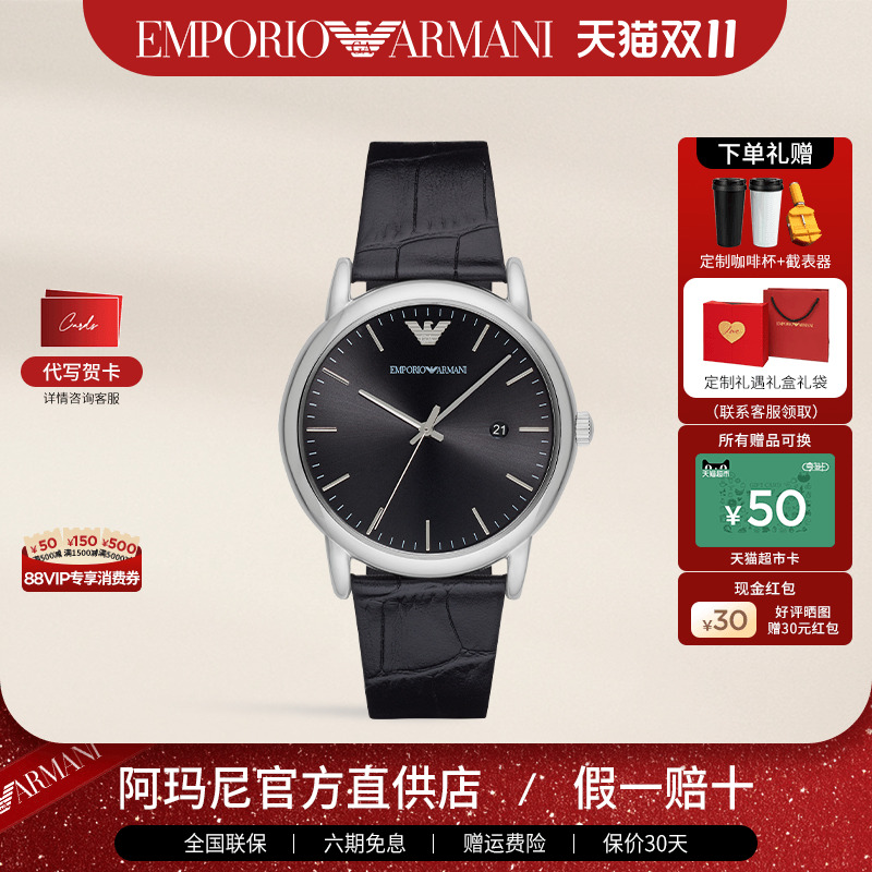 armani手表阿玛尼休闲