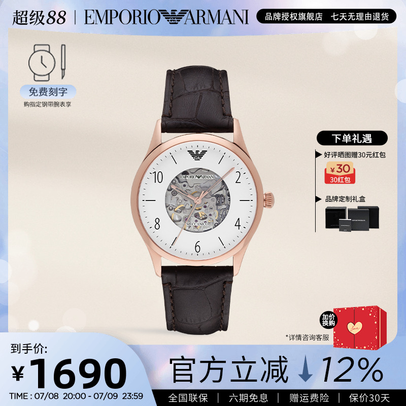 阿玛尼手表男时尚潮流镂空